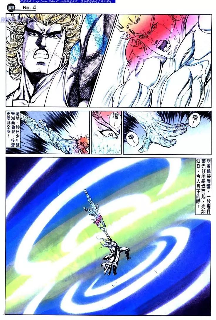 🍴旧著醉拳 第732卷 第4页