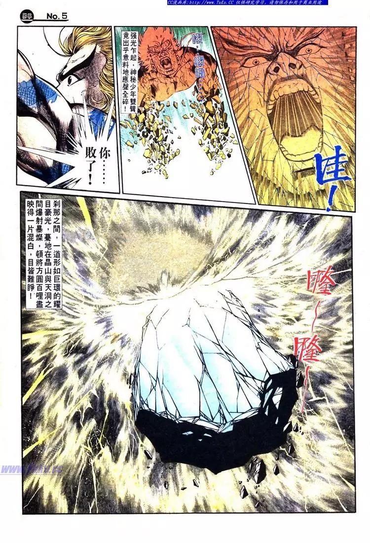 🍴旧著醉拳 第732卷 第5页