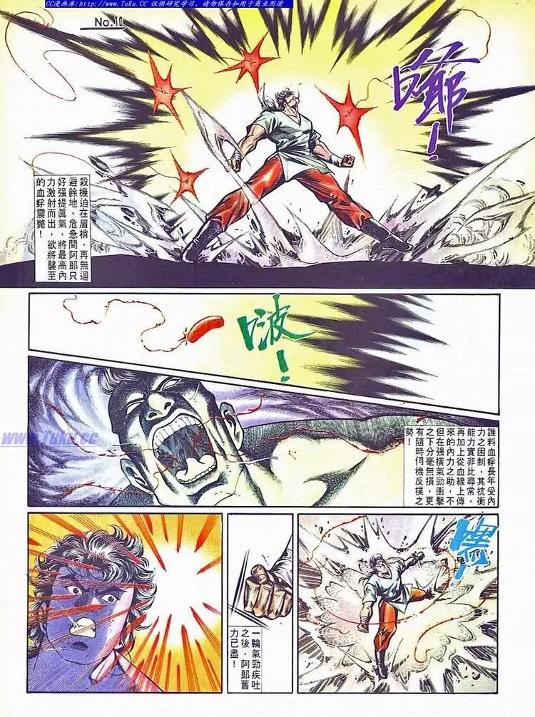 🍴旧著醉拳 第734卷 第10页