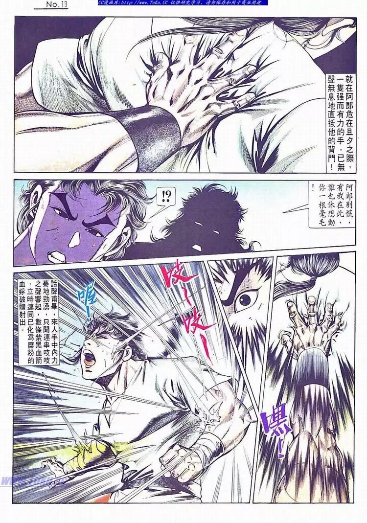 🍴旧著醉拳 第734卷 第13页
