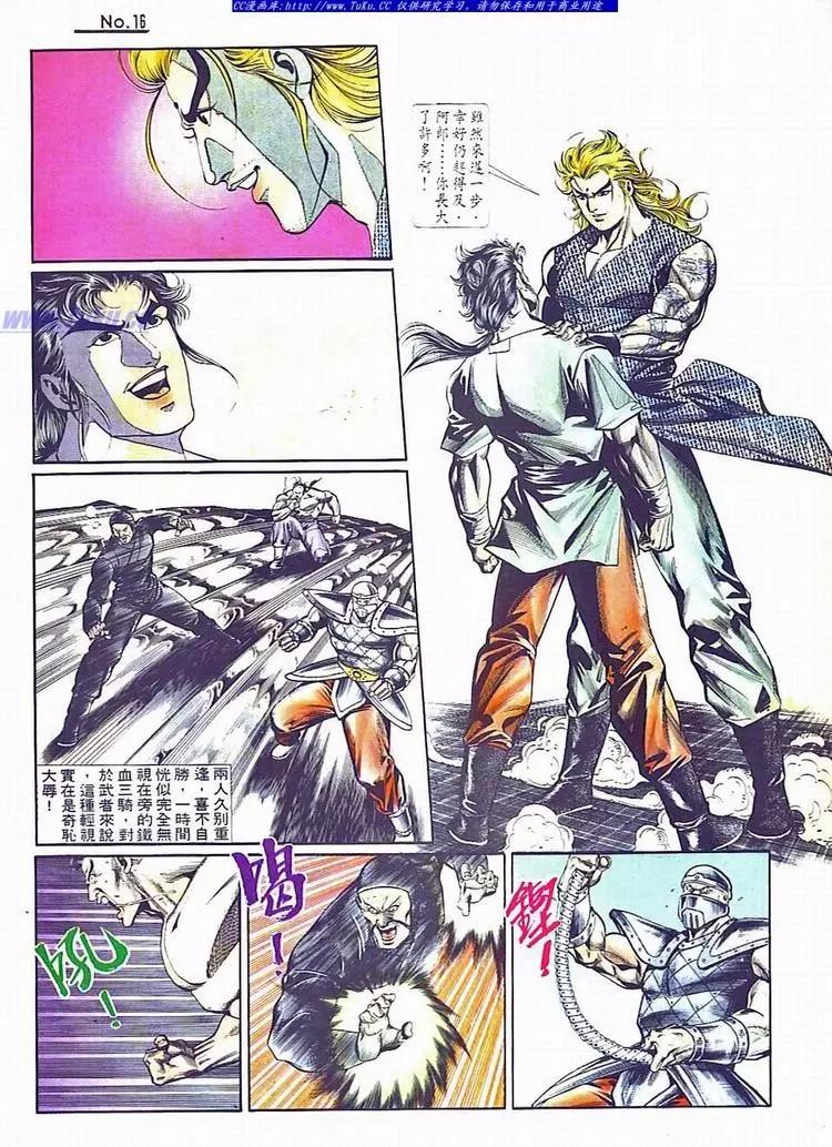 🍴旧著醉拳 第734卷 第16页
