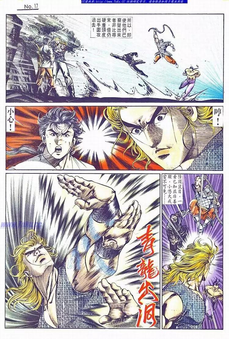 🍴旧著醉拳 第734卷 第17页