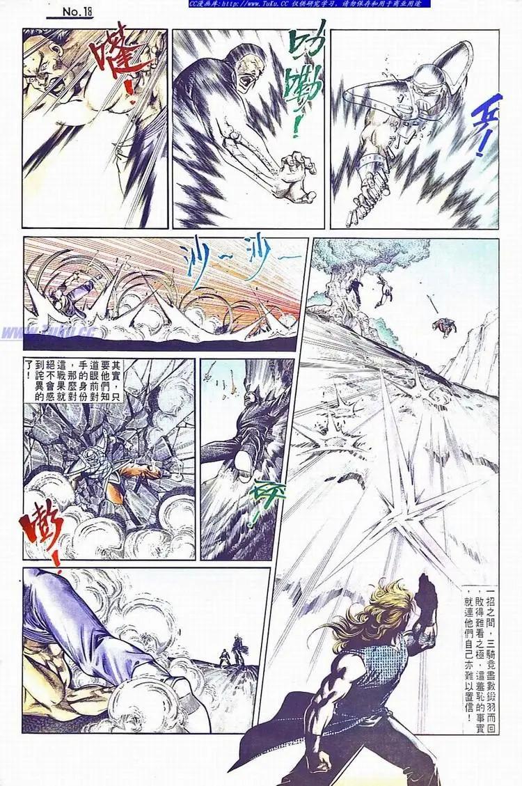 🍴旧著醉拳 第734卷 第18页