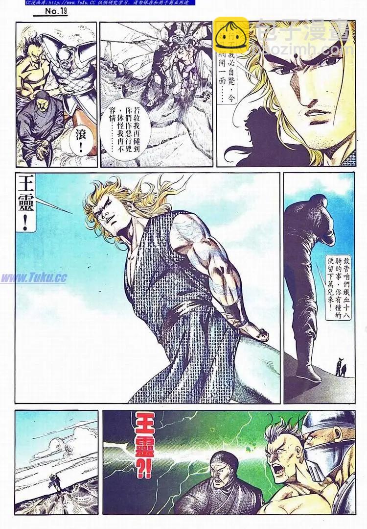 🍴旧著醉拳 第734卷 第19页