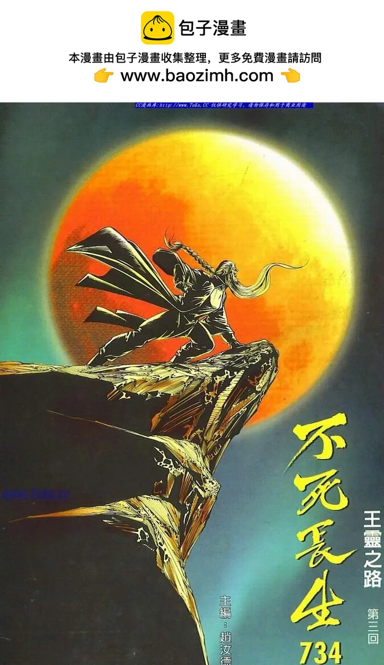 🍴旧著醉拳 第734卷 第2页