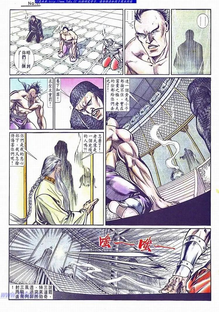🍴旧著醉拳 第734卷 第21页