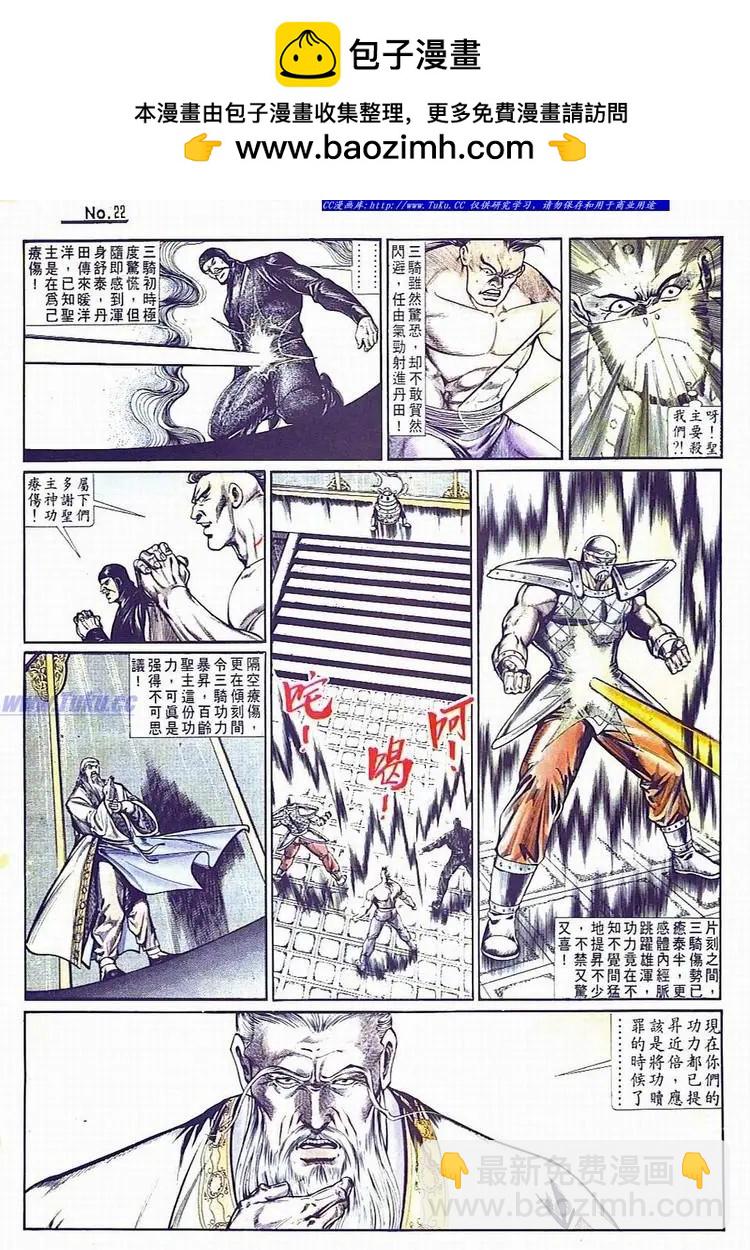 🍴旧著醉拳 第734卷 第22页