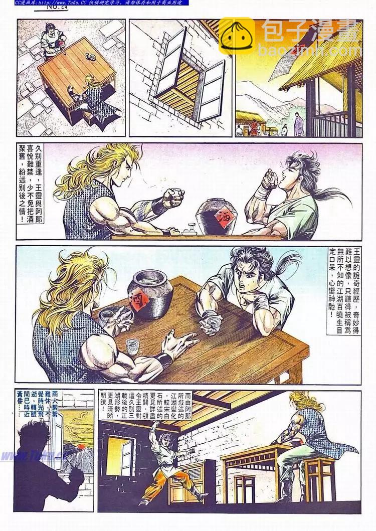 🍴旧著醉拳 第734卷 第24页