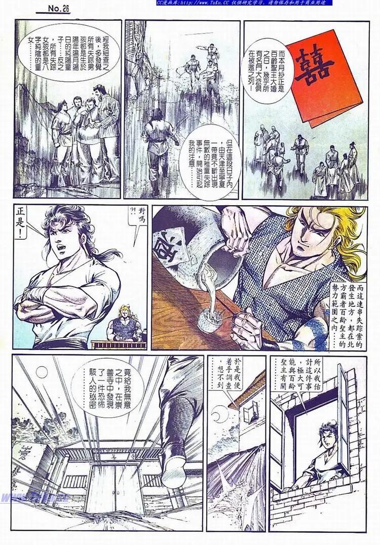 🍴旧著醉拳 第734卷 第26页