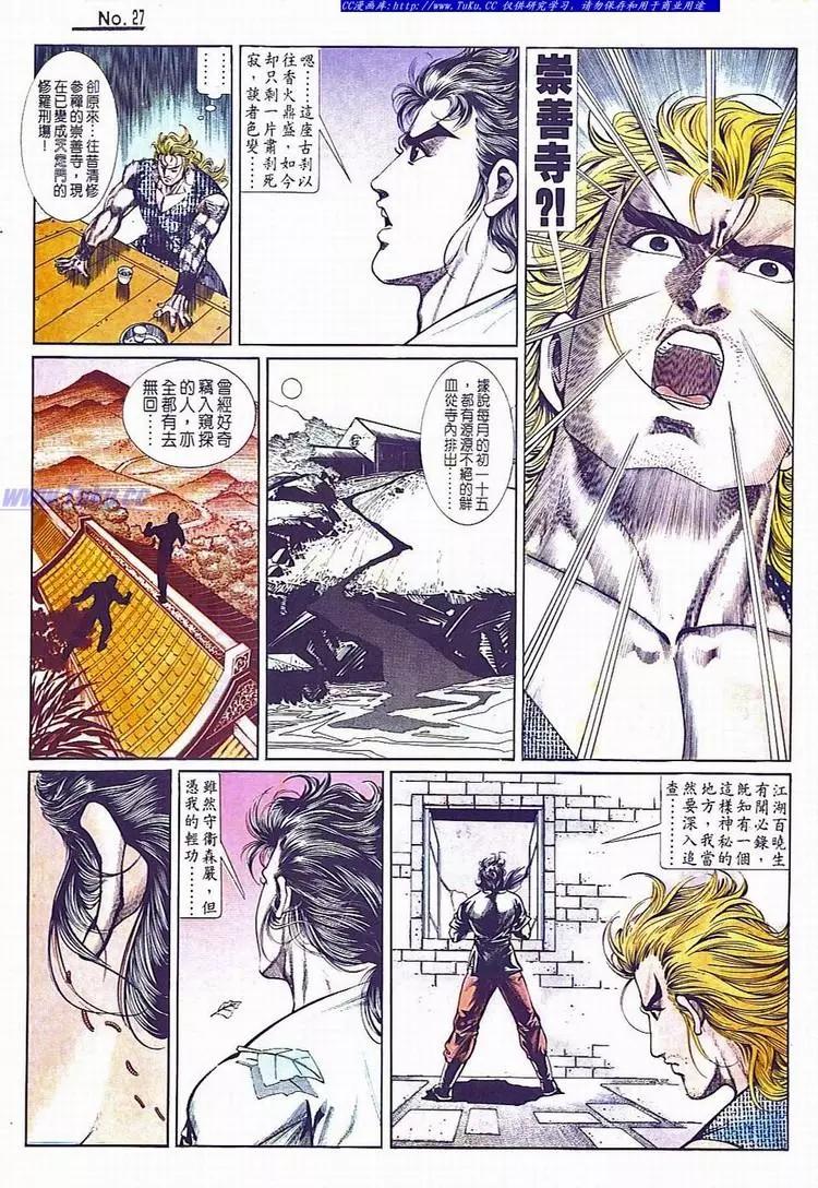 🍴旧著醉拳 第734卷 第27页