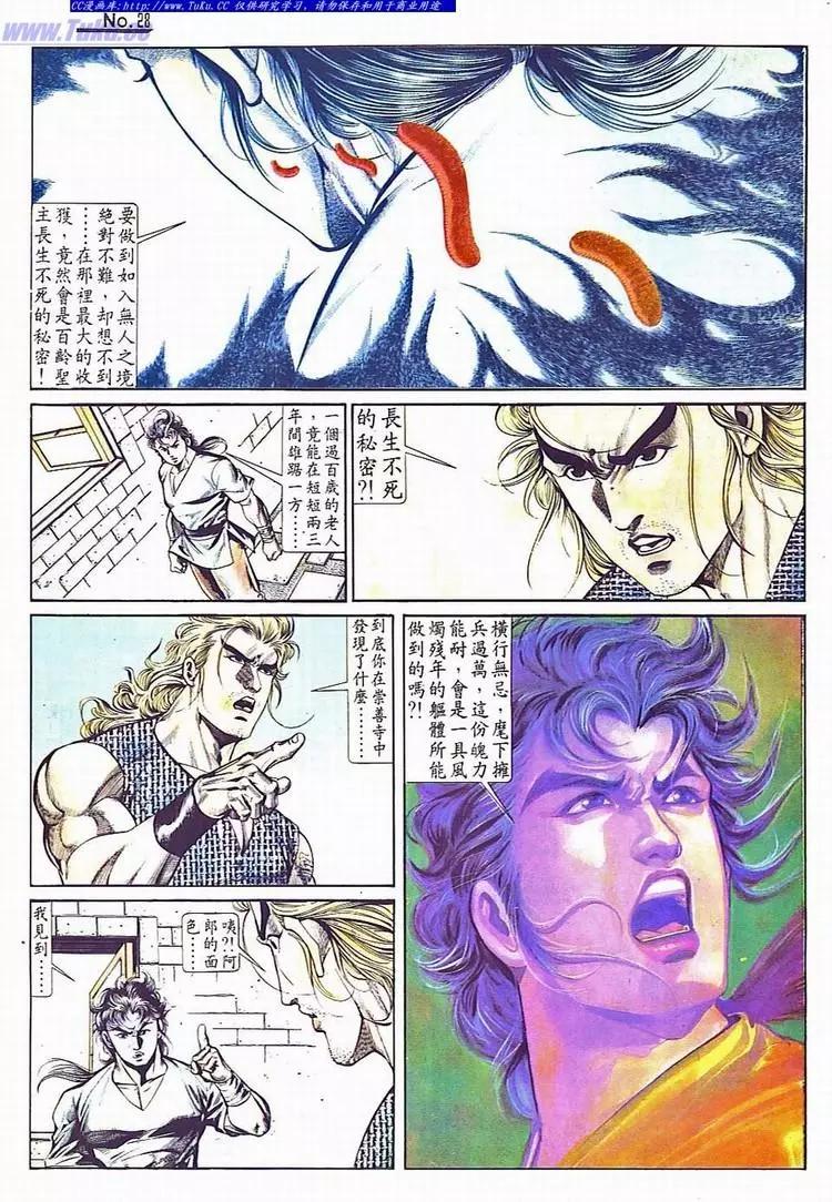 🍴旧著醉拳 第734卷 第28页