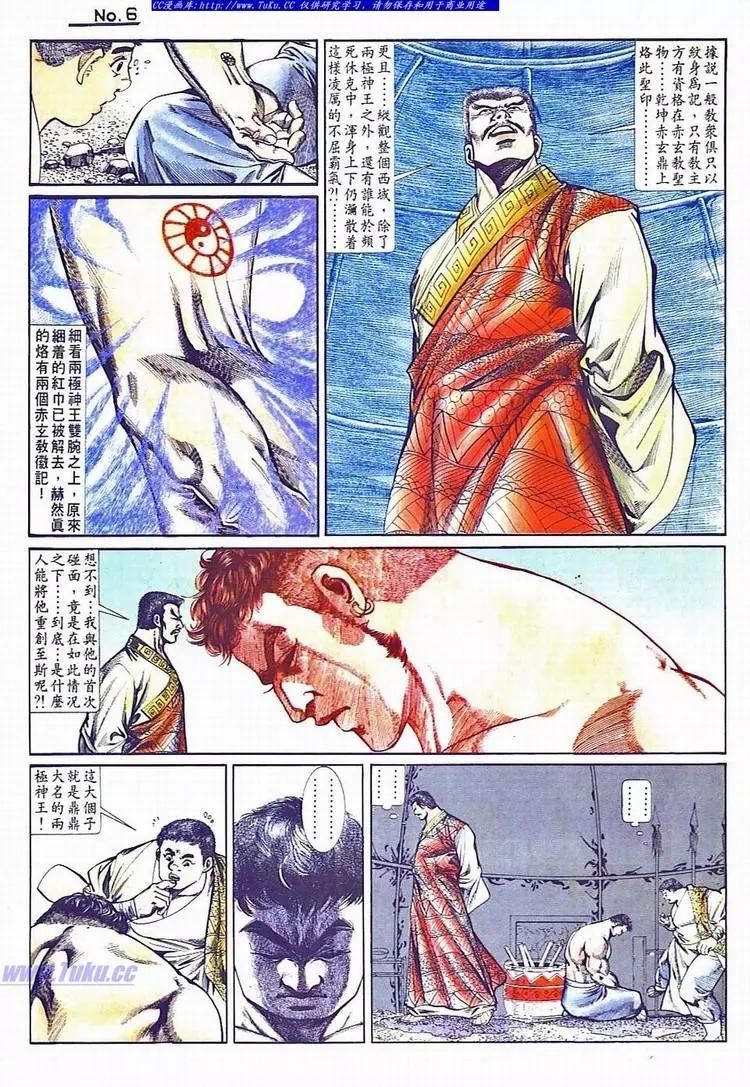 🍴旧著醉拳 第734卷 第6页