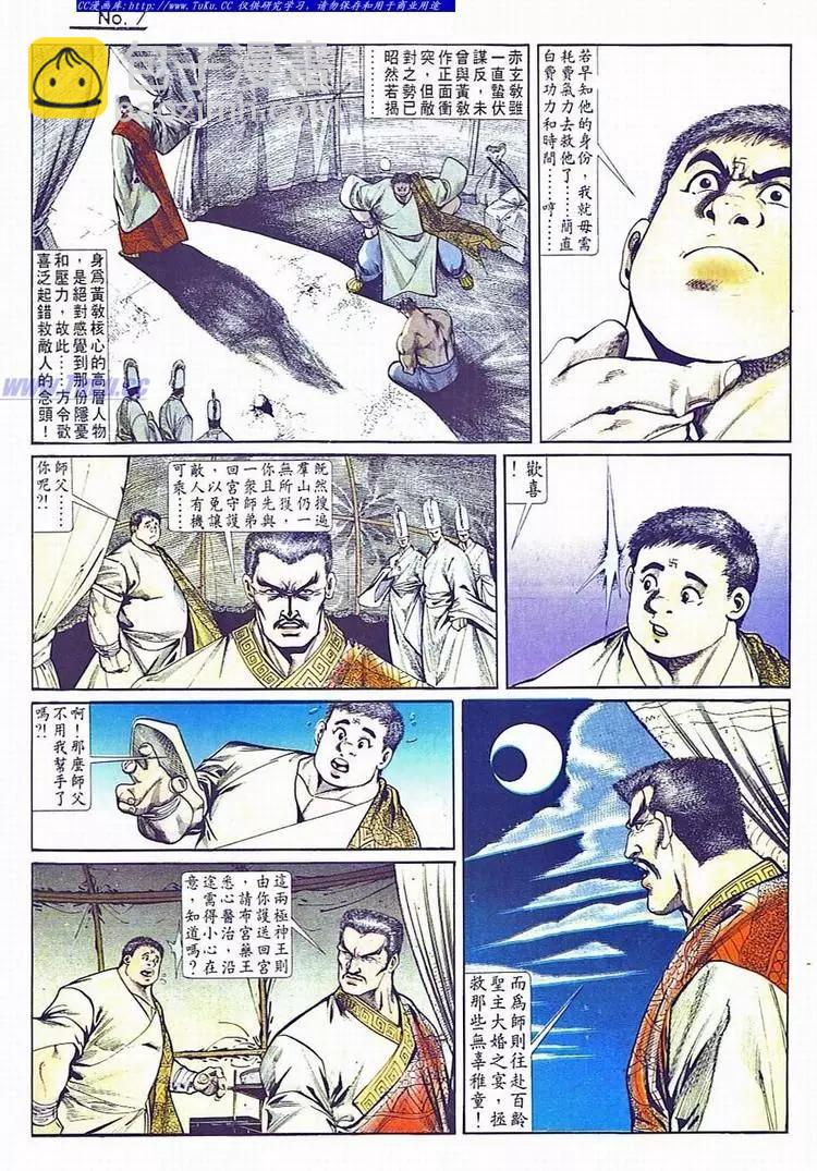 🍴旧著醉拳 第734卷 第7页