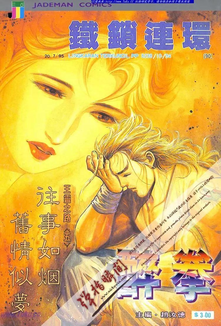 🍴旧著醉拳 第736卷 第1页