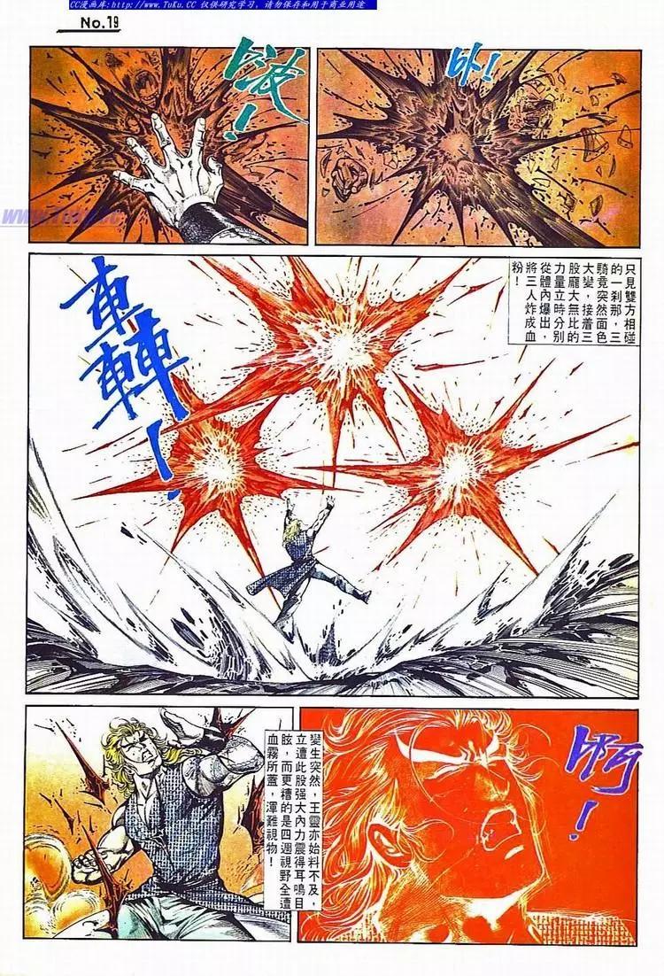 🍴旧著醉拳 第736卷 第19页