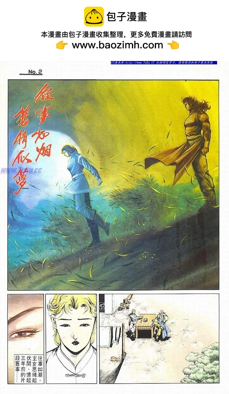 🍴旧著醉拳 第736卷 第2页