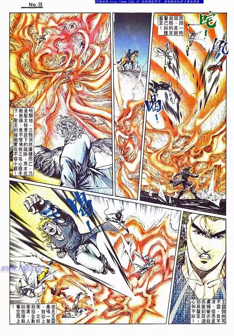 🍴旧著醉拳 第736卷 第20页