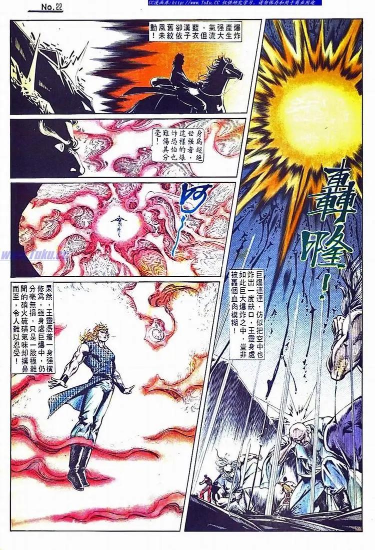 🍴旧著醉拳 第736卷 第22页