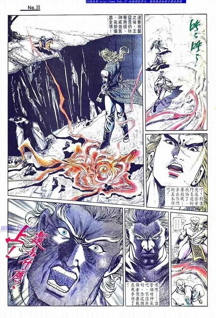 🍴旧著醉拳 第736卷 第23页