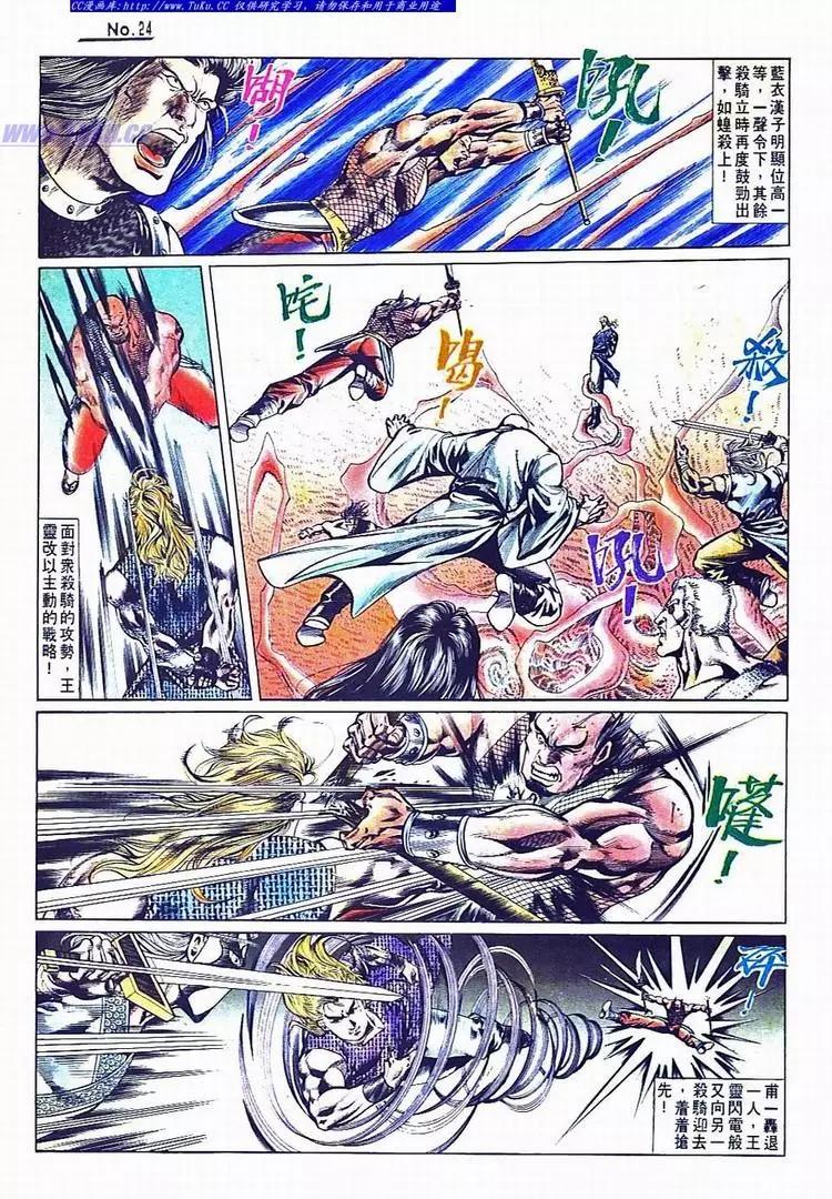 🍴旧著醉拳 第736卷 第24页