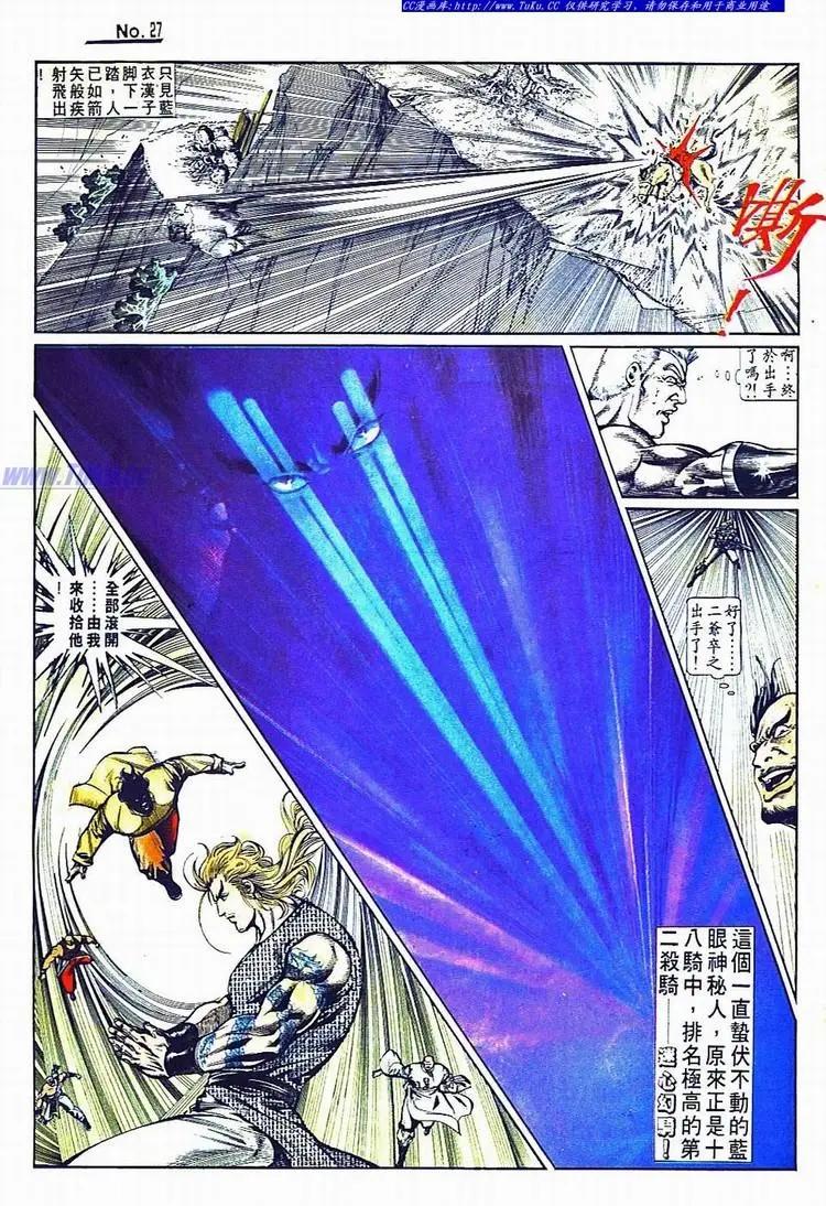 🍴旧著醉拳 第736卷 第27页