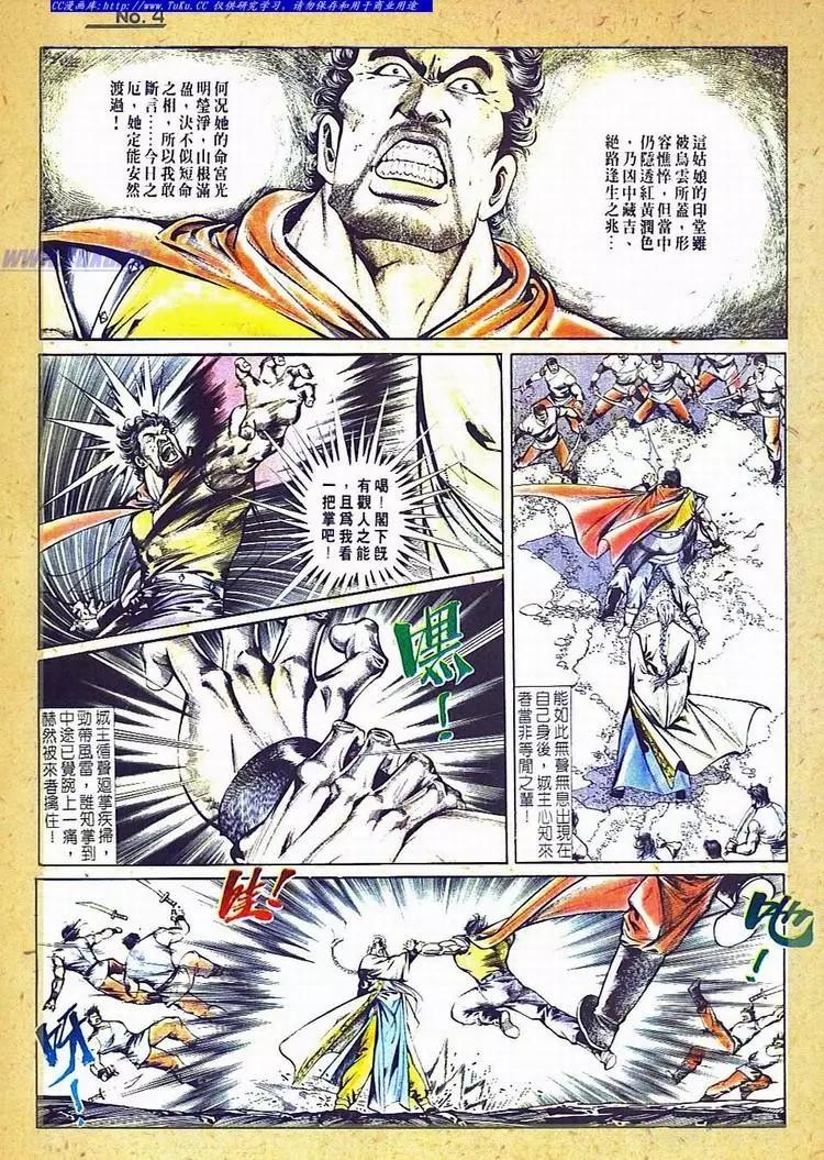 🍴旧著醉拳 第736卷 第4页