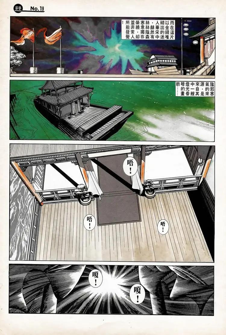 🍴旧著醉拳 第738卷 第19页