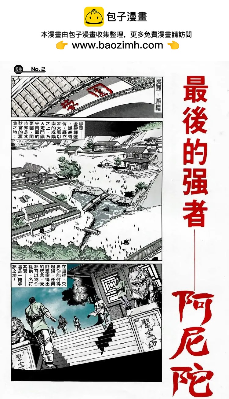 🍴旧著醉拳 第738卷 第2页