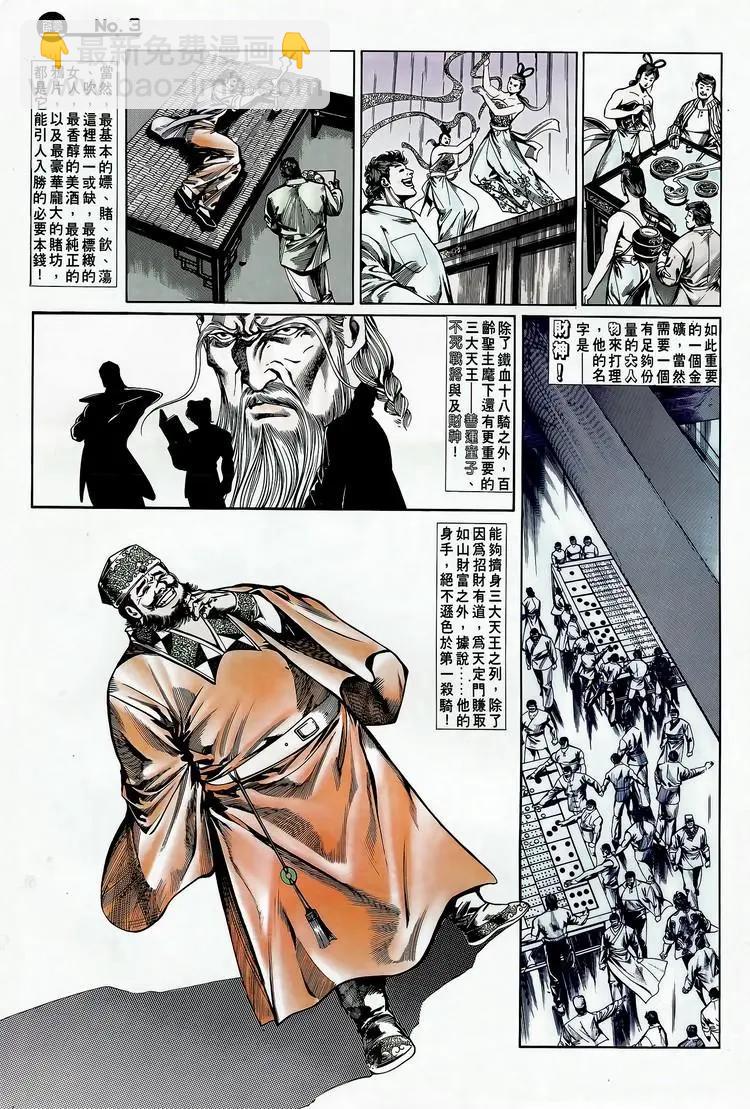 🍴旧著醉拳 第738卷 第3页