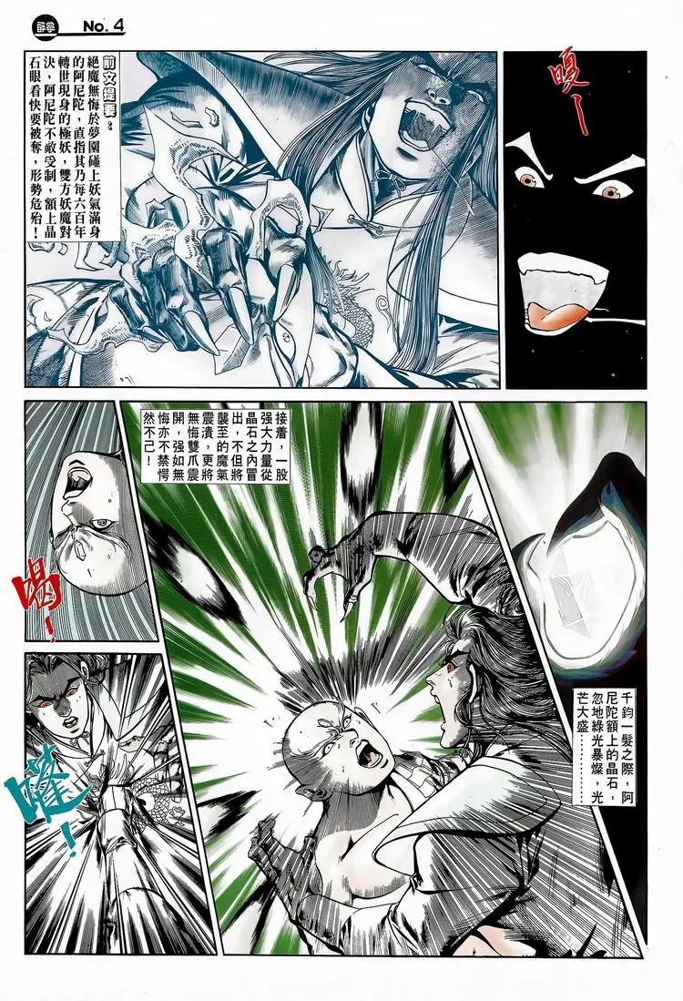 🍴旧著醉拳 第740卷 第4页