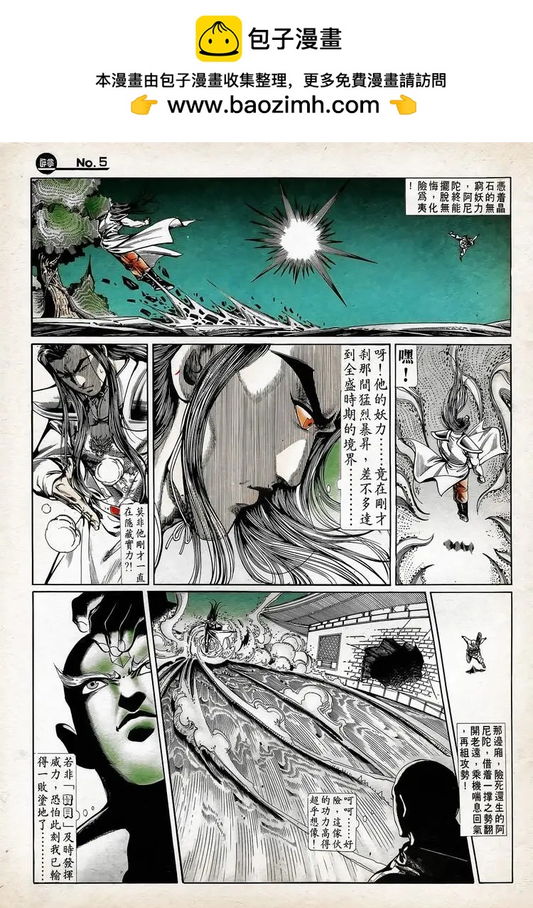 🍴旧著醉拳 第740卷 第5页