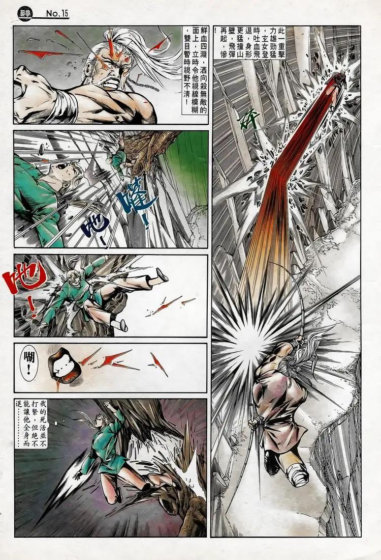 🍴旧著醉拳 第742卷 第15页