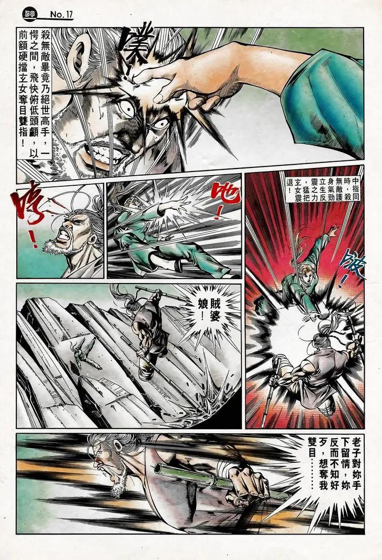 🍴旧著醉拳 第742卷 第17页