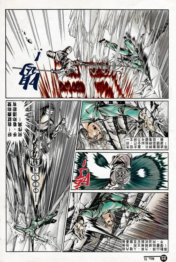 🍴旧著醉拳 第742卷 第18页