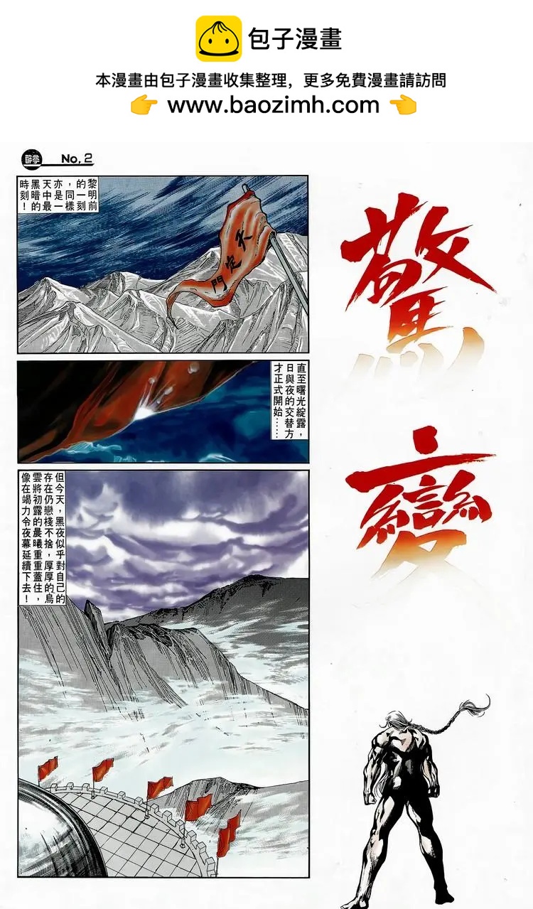 🍴旧著醉拳 第742卷 第2页