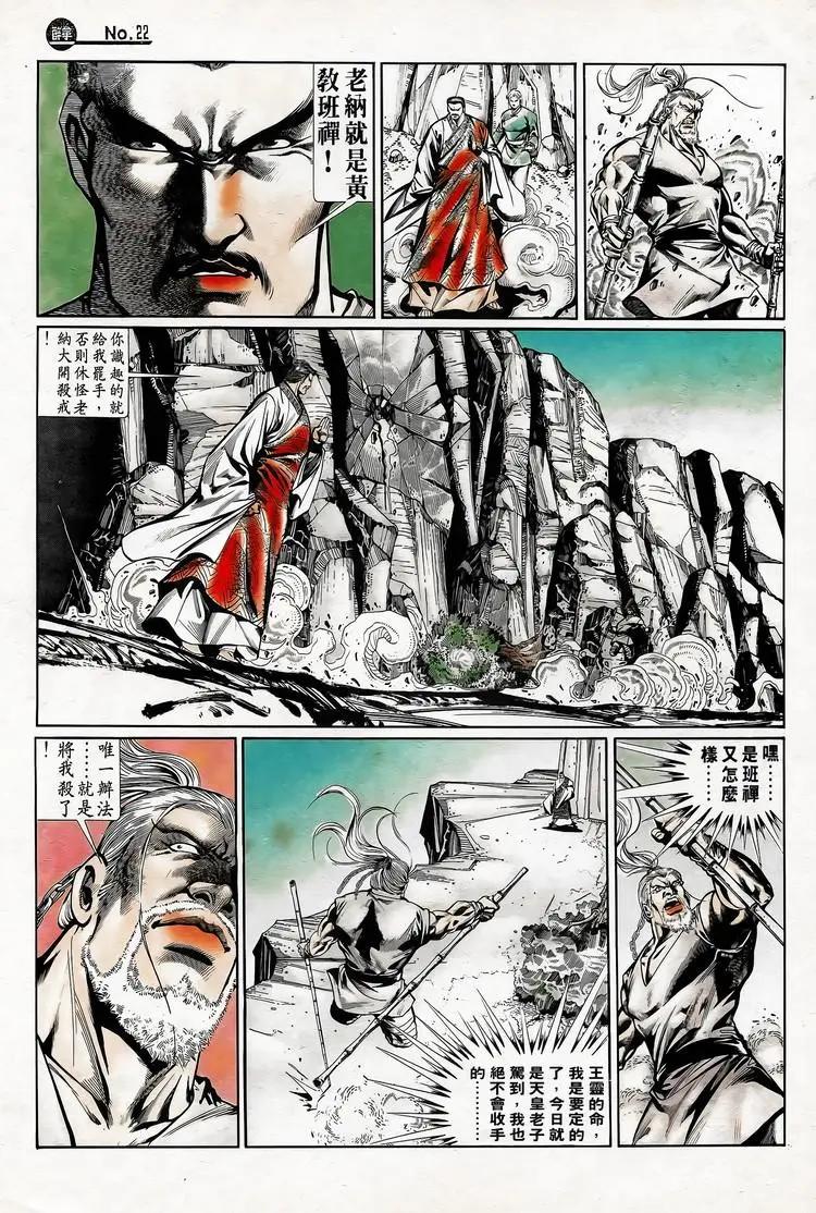 🍴旧著醉拳 第742卷 第22页