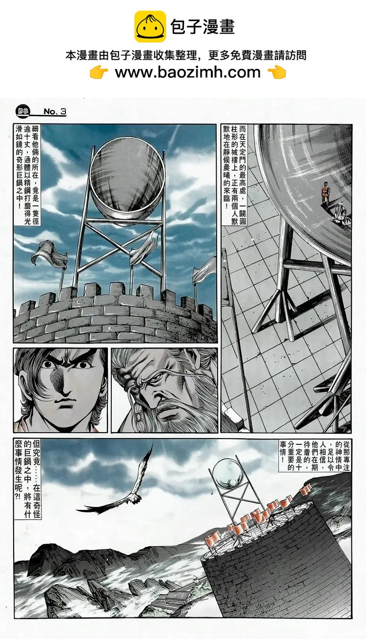 🍴旧著醉拳 第742卷 第3页