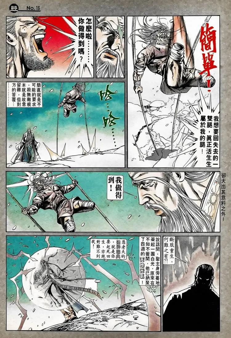 🍴旧著醉拳 第744卷 第16页