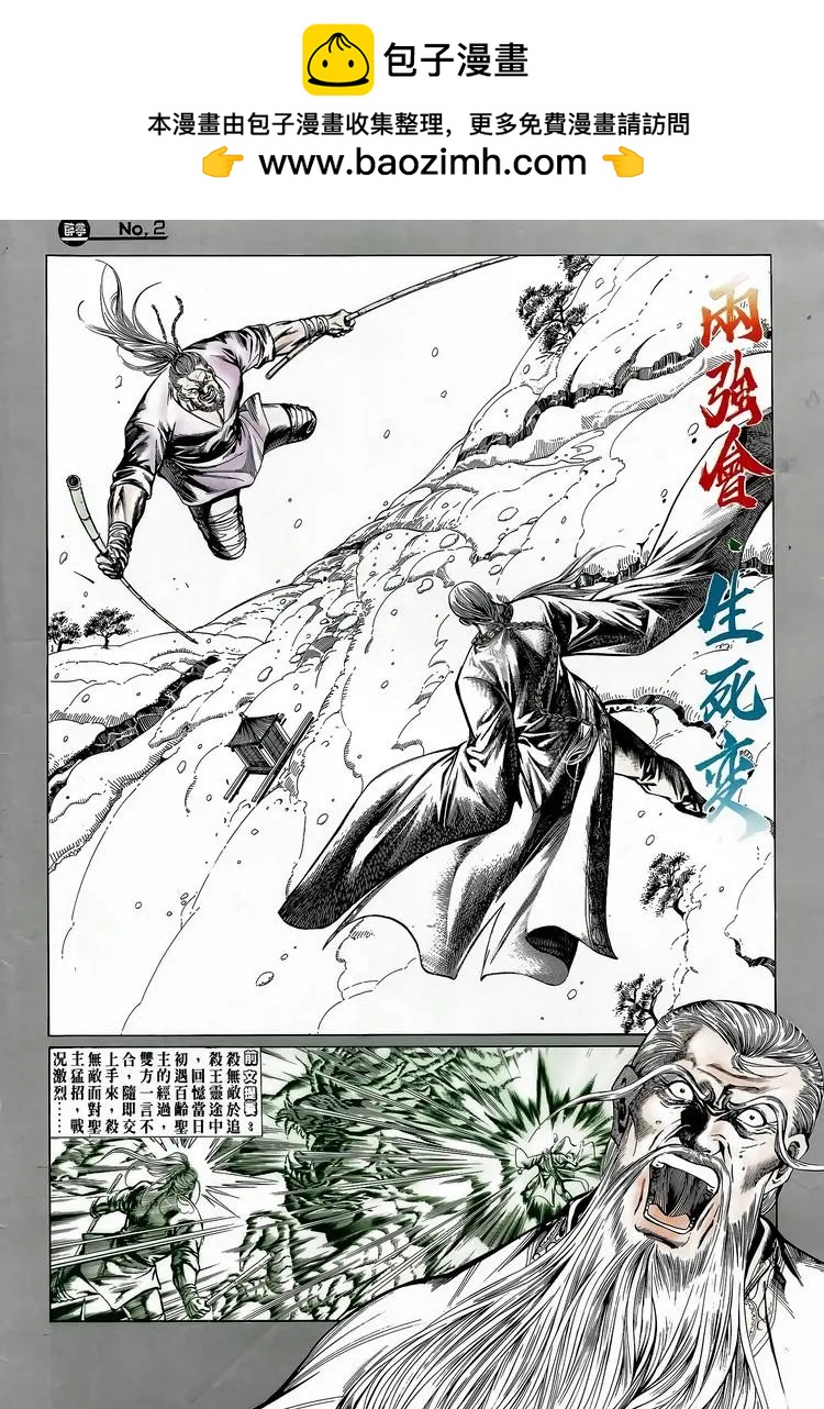 🍴旧著醉拳 第744卷 第2页