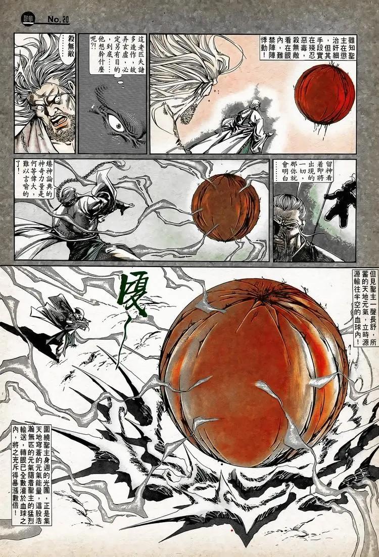 🍴旧著醉拳 第744卷 第20页
