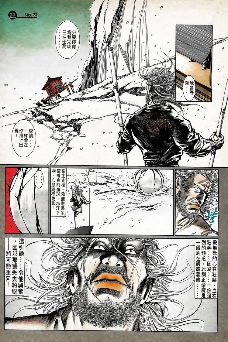 🍴旧著醉拳 第744卷 第23页