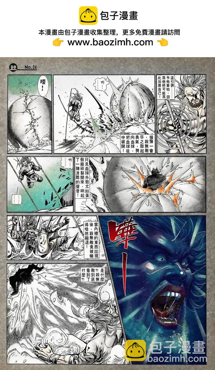 🍴旧著醉拳 第744卷 第24页