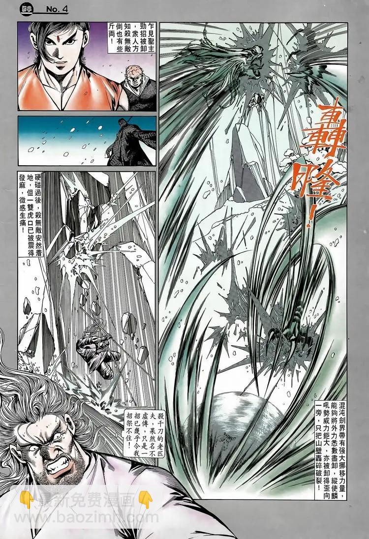 🍴旧著醉拳 第744卷 第4页