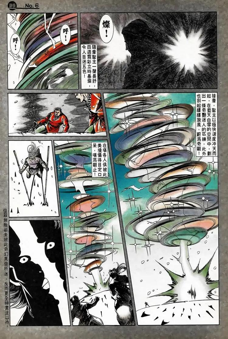 🍴旧著醉拳 第744卷 第6页