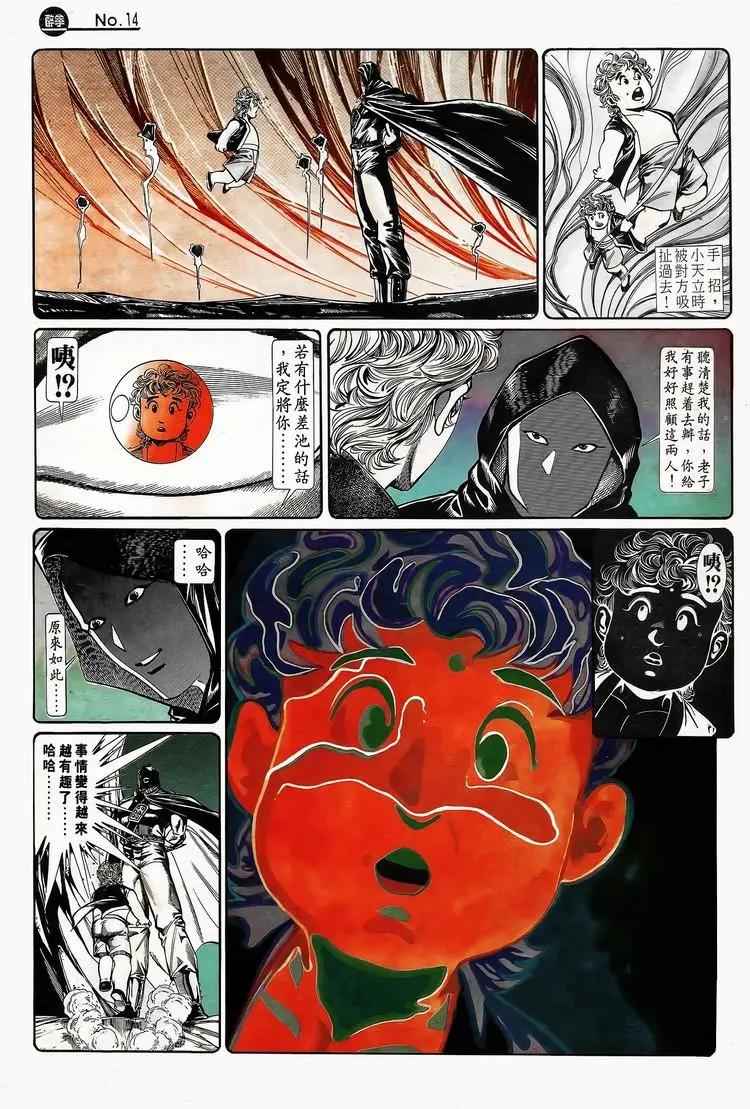 🍴旧著醉拳 第746卷 第14页