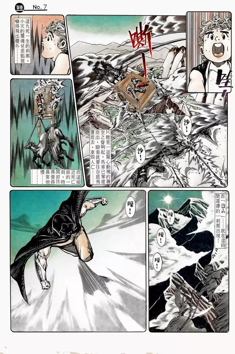 🍴旧著醉拳 第746卷 第7页