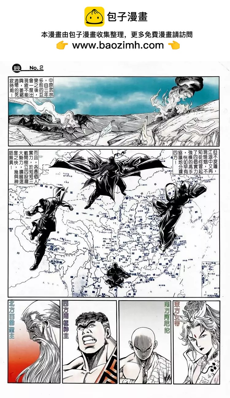 🍴旧著醉拳 第748卷 第2页