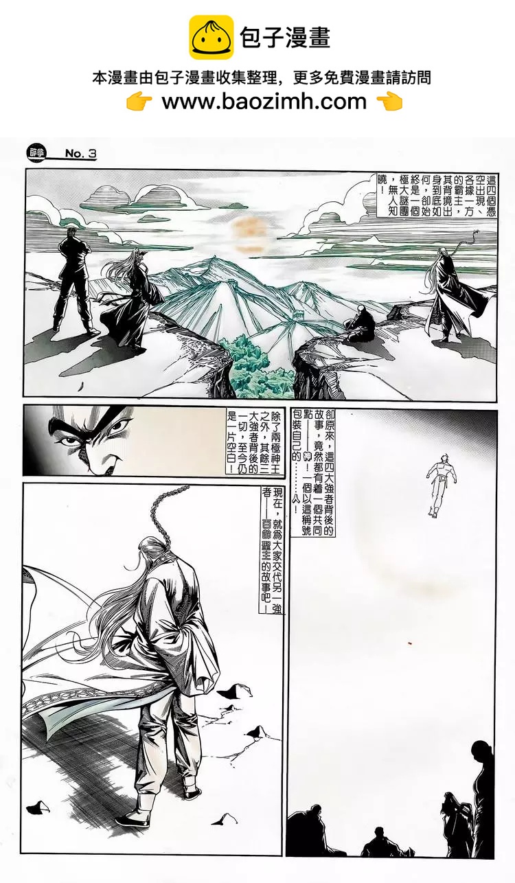 🍴旧著醉拳 第748卷 第3页