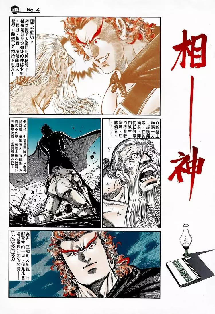 🍴旧著醉拳 第748卷 第4页