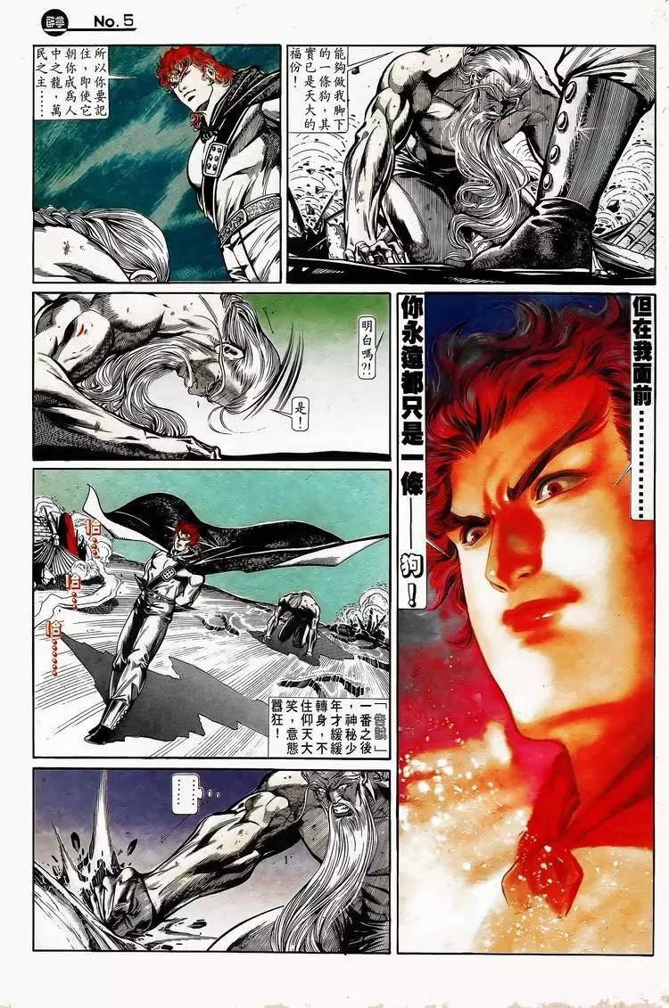 🍴旧著醉拳 第748卷 第5页